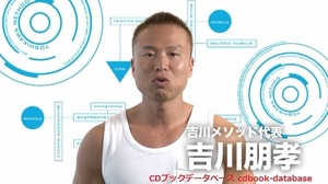 吉川メソッド3.jpg
