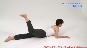 弱った体がよみがえる 腰の人体力学2.jpg