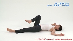 弱った体がよみがえる 腰の人体力学3.jpg