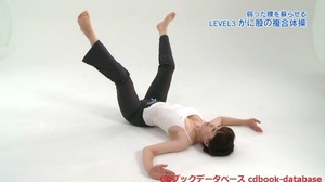 弱った体がよみがえる 腰の人体力学4.jpg