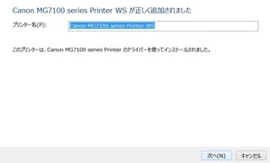 canon印刷できない3.jpg