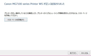 canon印刷できない4.jpg