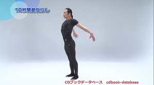 10秒関節反らし3.jpg