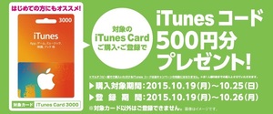 7-11 itunes.jpg
