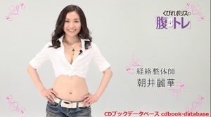 くびれポリス2.jpg