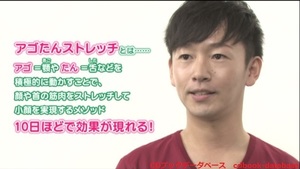 アゴたんストレッチ3.jpg