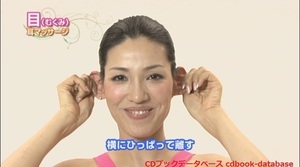 アンミカのリラックスダイエット5.jpg