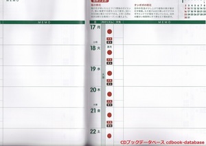 スケジュール手帳3.jpg