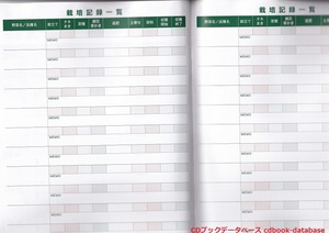スケジュール手帳4.jpg