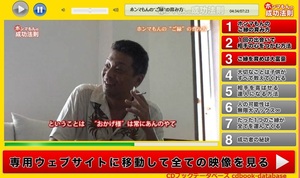 ホンマもんの成功法則3.jpg