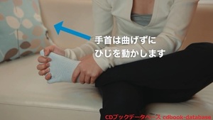 一生元気でいたければ足指を広げなさい3.jpg