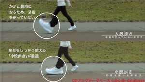 一生元気でいたければ足指を広げなさい4.jpg