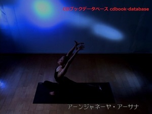 千葉麗子のスタイリッシュヨーガ4.jpg