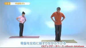 寝たきり自力整体3.jpg