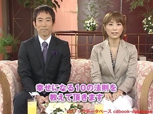 幸せになるための10の法則2.jpg