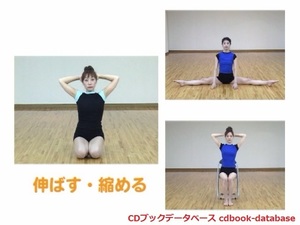 棗田式 胴体トレーニング2.jpg