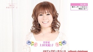 神の手 上田実絵子2.jpg