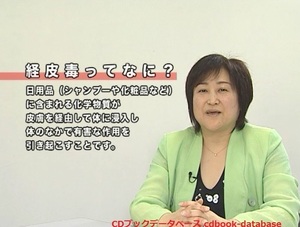 経皮毒3.jpg