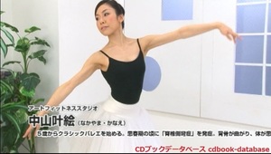 美背骨バレエ2.jpg