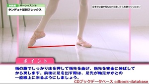 美背骨バレエ5.jpg