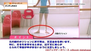 美背骨バレエ6.jpg