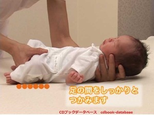 見るだけでわかる赤ちゃんお世話BOOK3.jpg