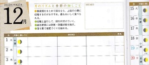 野菜だより2015.jpg