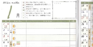野菜だより2016_2.jpg