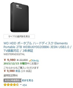 WD HDD ポータブル ハードディスク Elements Portable 2TB WDBU6Y0020BBK-JESN USB3.0.jpg