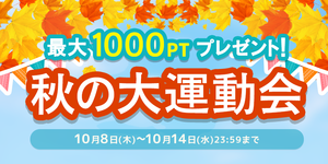 febe運動会.png