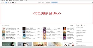 iTunes TOPバナー.jpg
